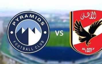 بث مباشر مباراة الأهلي ضد بيراميدز في السوبر المصري 2022