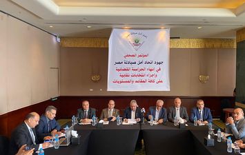  مؤتمر اتحاد أمل صيادلة مصر لمناقشة إجراءات رفع الحراسة وإجراء الانتخابات