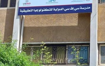 مدرسة سي إف سي الدولية للتكنولوجيا التطبيقية بمدينة نجع حمادي