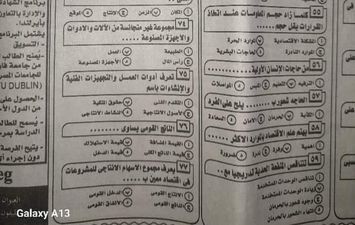 امتحانات الثانوية العامة