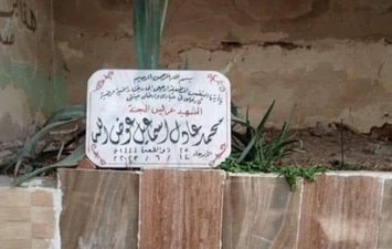 خناقة أمام قبر محمد عادل قاتل نيرة أشرف بسبب لافتة مدون عليها &laquo;شهيد وعريس الجنة&raquo;
