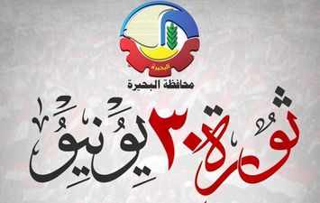 القيادات التنفيذية بالبحيرة تهني الرئيس السيسي والشعب المصري 