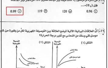 نموذج إجابة امتحان الفيزياء