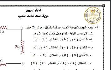 امتحان الفيزياء 2023 