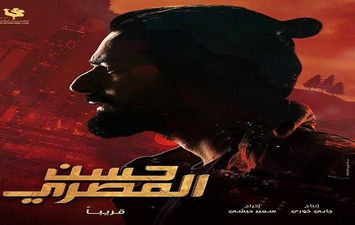 فبلم حسن المصري