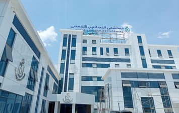مستشفى القصاصين التخصصي 