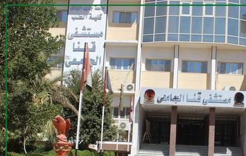 مستشفى قنا الجامعي 