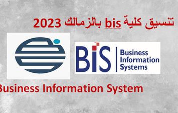 تنسيق كلية bis بالزمالك 2023