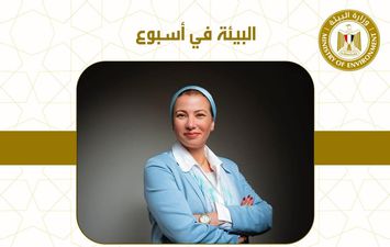 الحصاد الأسبوعى لوزارة البيئة