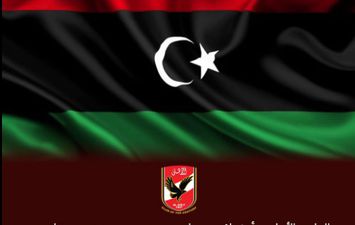الأهلي ينعي ضحايا ليبيا 