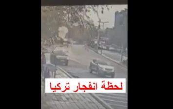 انفجار تركيا 