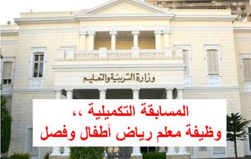 وظيفة معلم رياض أطفال وفصل 