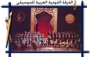 الفرقة القومية العربية للموسيقى