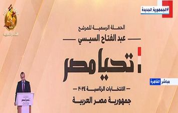 حملة المرشح الرئيس عبدالفتاح السيسي