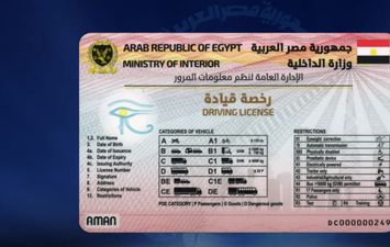 رخصة القيادة الجديدة 