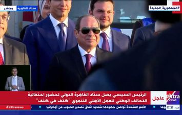 الرئيس السيسي أثناء وصوله لحضور فعاليات مؤتمر تحيا مصر لدعم فلسطين