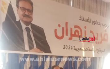 18 نوفمبر اول موتمر شعبي لمرشح الرئاسة فريد زهران 