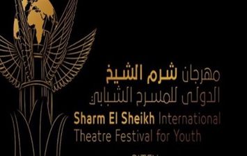 مهرجان شرم الشيخ 