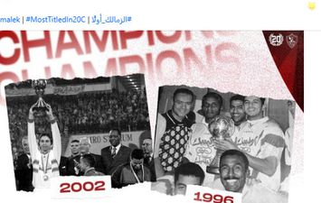 الزمالك 