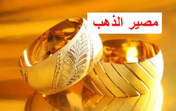  أسعار الذهب في مصر 