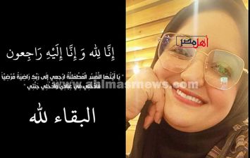 صور الطالبة ميرنا وصفحات السوشيال تنعي وفاتها