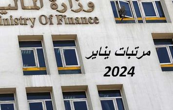 مرتبات شهر يناير 2024