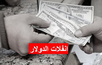 سعر الدولار سوق سوداء 