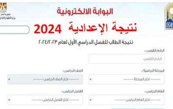 موعد نتيجة الشهادة الإعدادية 2024 