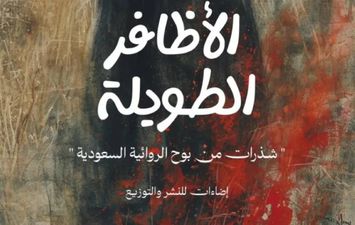 الروائية السعودية تبوح بأسرارها في كتاب لمحمد رفعت