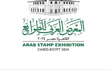  &quot;المعرض العربي للطوابع&quot;  