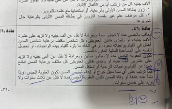 مشروع قانون رعاية المسنين 