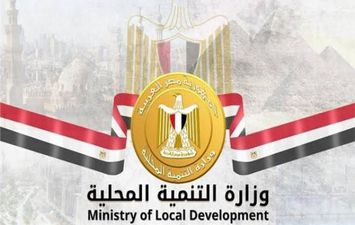  وظائف وزارة التنمية المحلية 2024