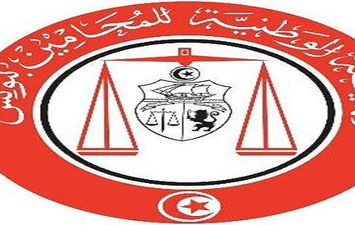  هيئة المحامين في تونس