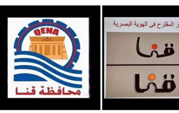 شعار محافظة قنا القديم والمقترح