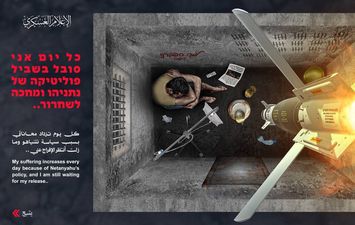 أسير إسرائيلي في زنزانة حماس