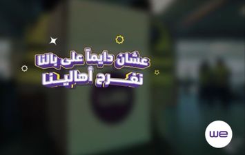 حملة المصرية للاتصالات 