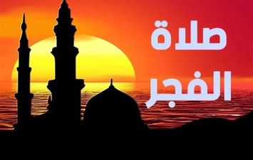 صلاة الفجر بالفيوم