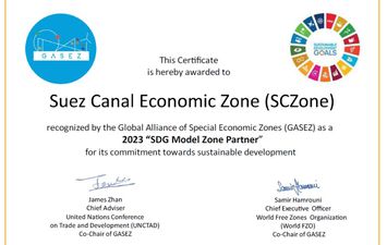 شهادة شراكة نموذج أهداف التنمية المستدامة للمناطق الاقتصادية