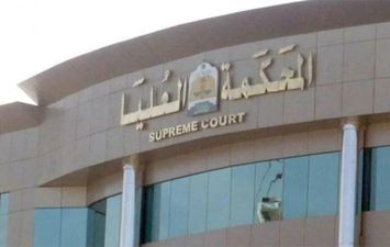 المحكمة العليا السعودية
