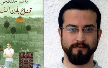 باسل خندقجي
