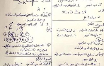 إجابة امتحان العلوم الصف الثالث الإعدادي 