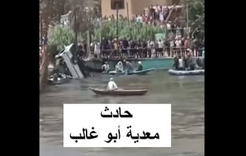 حادث معدية أبو غالب