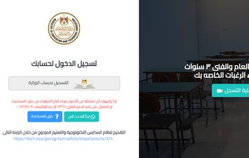 تقديم الصف الأول الثانوي العام القاهرة 