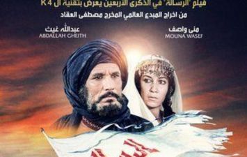 أفلام عن حياة الرسول