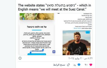تغريدة الوزير الاسرائيلي