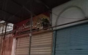  المحال التجارية