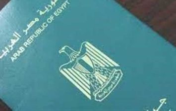 جواز سفر مصري 