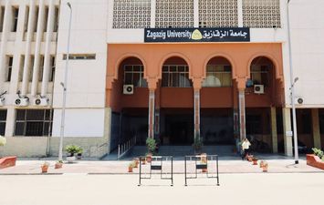 جامعة الزقازيق 