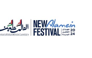 مهرجان العلمين الجديدة