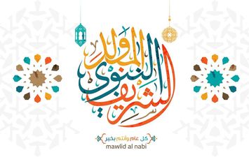 المولد النبوي